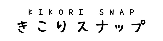 きこりスナップ